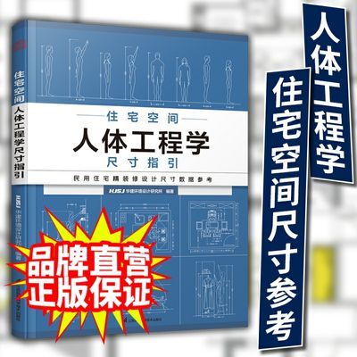 ���ڲ��������ֻ����桿סլ�ռ����幤��ѧ�ߴ�ָ�� ������Ƽ�װװ���鼮 27.74Ԫ