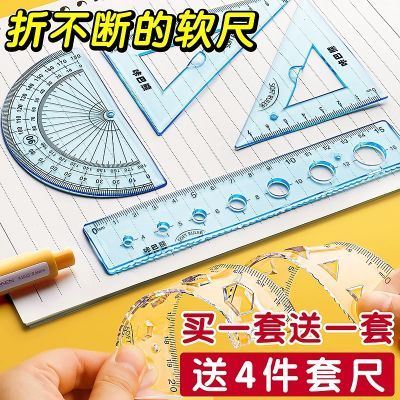 买一套送一套软尺子4件套小学生文具15/20cm套装三角尺直尺量角器