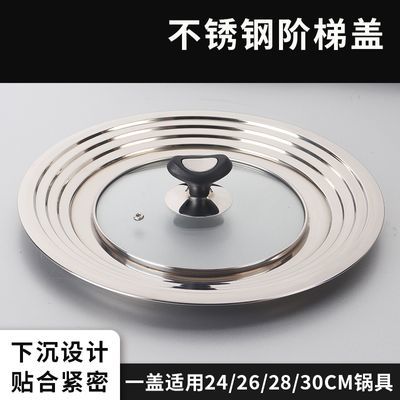 不锈钢锅盖家用炒菜锅盖子通用万能可视盖子蒸锅玻璃盖圆形铁锅盖