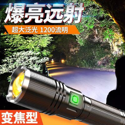 猛特斯LED强光手电筒便携式可充电超亮户外变焦疝气灯远射聚光