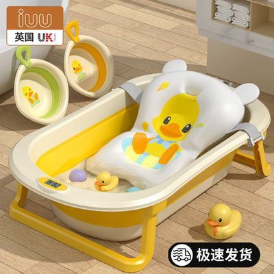 IUU 婴儿洗澡盆宝宝浴盆大号坐躺可折叠小孩家用幼儿新生儿童用品