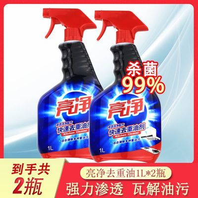 亮净快速去油剂油烟机去重油剂快速强效清洁剂家用去油渍神器