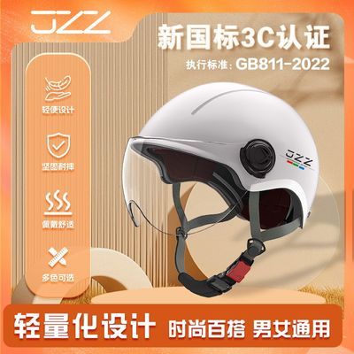 金钟罩头盔电动车3C头盔夏季防晒半盔男女通用电瓶车头盔女士