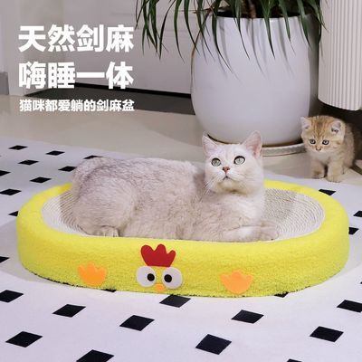 猫抓板不掉屑耐抓剑麻猫咪牛油果宠物玩具用品猫窝耐磨圆形