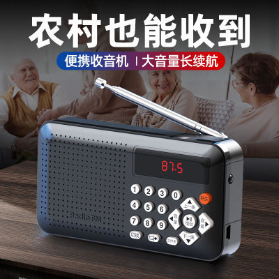 收音机老人便携式老年fm广播半导体插卡音乐收音机可充电唱戏机