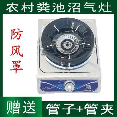 沼气炉灶台式沼气单灶农村沼气专用灶家用沼气炉粪便发酵沼气灶