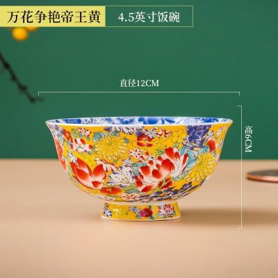 珐琅彩碗景德镇家用陶瓷饭碗1个装碗家用吃饭中式新款藏族套装碗