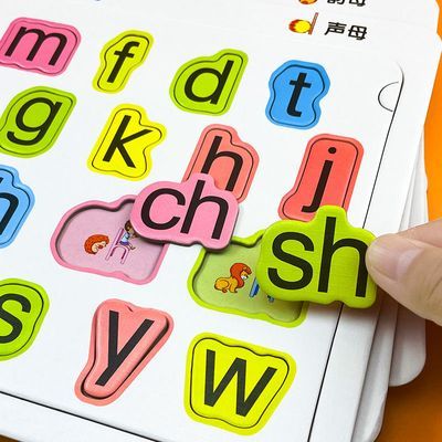 儿童识字拼图3到6岁益智玩具早教男孩女孩宝宝智力动脑幼儿认卡片