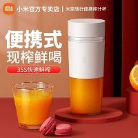 小米米家随行榨汁杯家用小型电动便携式榨汁果汁机迷你炸果汁杯