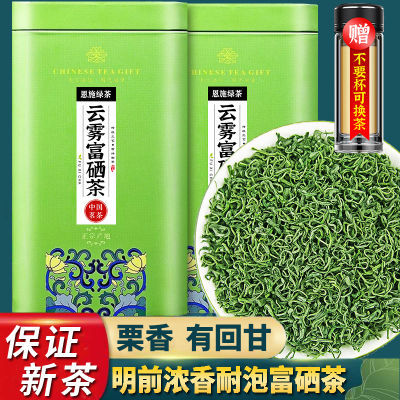 恩施富硒绿茶2024新茶特级明前正宗高山云雾茶浓香型散装茶叶500g