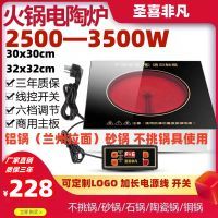 方型不挑锅电陶炉商用嵌入式3500W-2500W大功率砂锅串串火锅饭店.