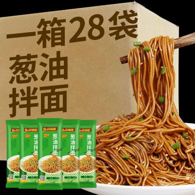 上海葱油拌面正宗带调料包独立包装非油炸速食懒人拌面一整箱单人