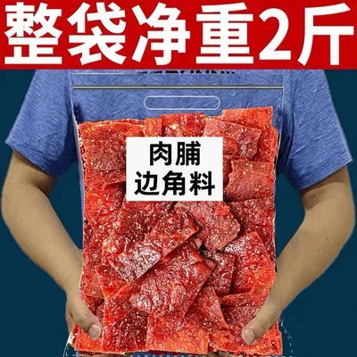 靖江猪肉脯2斤/1000g网红零食小吃休闲食品解馋零食蜜汁猪肉铺干