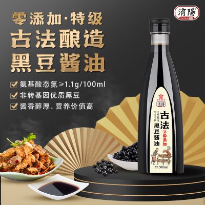 老牌子淯阳零添加黑豆酱油0蔗糖家用炒菜凉拌儿童特级厨房调味料