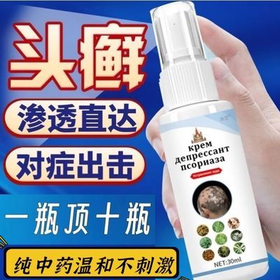 头癣毛囊炎银屑癣专用药头部外用头皮真感染菌抑菌药膏皮囊炎喷剂