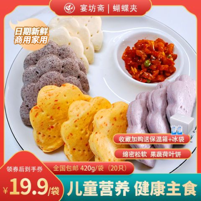 荷叶饼黑米紫薯胡萝卜多味月亮馍早餐饼馒头肉夹馍光膜夹冷冻面食