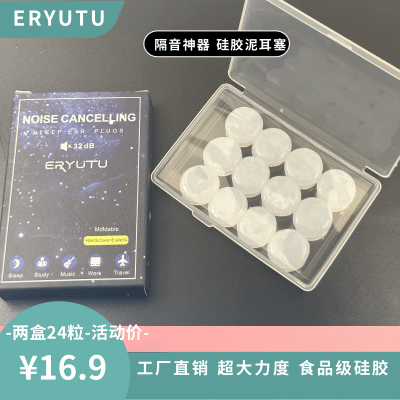 汉生硅胶耳塞小耳道隔音防水学生成人男女飞机专用防噪音硅胶游泳