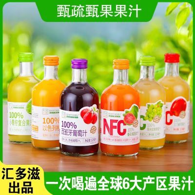 汇多滋甄蔬甄果NFC儿童果汁玻璃瓶番石榴汁苹果汁100%橙汁葡萄汁