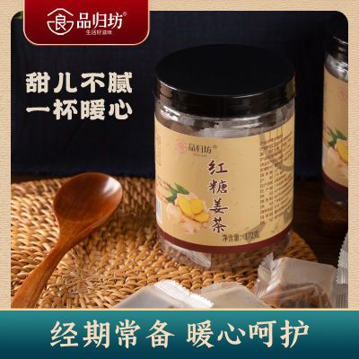 罐装姨妈原味红糖姜茶正宗正品独立包装原味小包装纯手工冲泡经典