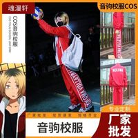 【魂漫轩】排球少年 音驹高中音駒高校 孤爪研磨cosplay球 队服
