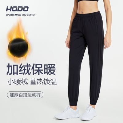 Hodo/红豆运动加绒休闲裤新款外穿高档薄款宽松紧身超轻薄保暖裤