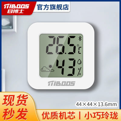目博士电子温湿度计室内温度计家用高精度干湿壁挂式婴儿室温表