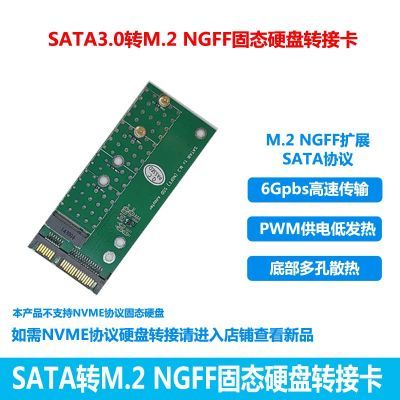 SATA3转M2 NGFF转接卡 SSD固态硬盘转接 PWM供电 不支持NVME协议
