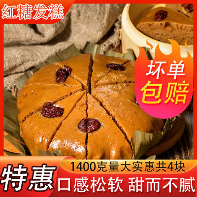 老宁波红糖发糕免切传统宴会传统小米糕红枣糕糯米红糖糕速冻早餐