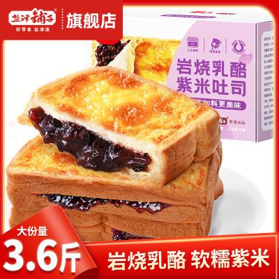 盐津铺子岩烧乳酪紫米面包310g多规格整箱夹心吐司早餐零食批发