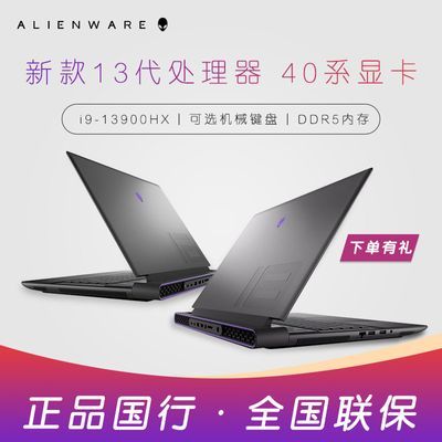 AlienwareM161340ϵԿȫϷ칫ʼǱԹٷ10618Ԫ