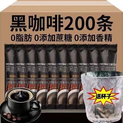 特浓美式黑咖啡0蔗糖0脂云南小粒咖啡健身防困减燃提神速溶苦咖啡