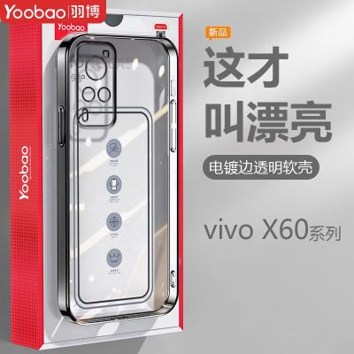 ڲvivoX60ֻX60Pro͸X60汣Ƿˤ轺14.5Ԫ