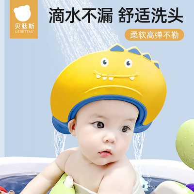 贝肽斯宝宝洗头发神器儿童挡水婴儿防水耳朵防进水小孩洗澡浴帽子