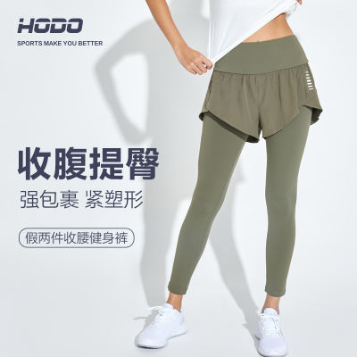 Hodo/红豆假两件跑步紧身跑步裤女保暖裤运动裤健身速干保暖裤