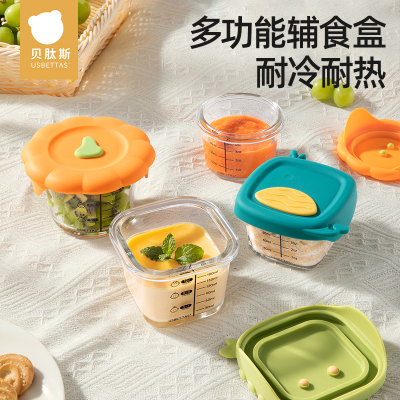 贝肽斯宝宝辅食盒婴儿专用玻璃耐高温可蒸煮保鲜储存外带刻度蒸碗