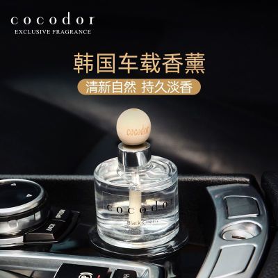 cocodor韩国进口车载香水摆件汽车车载香薰车内除异味持久淡香