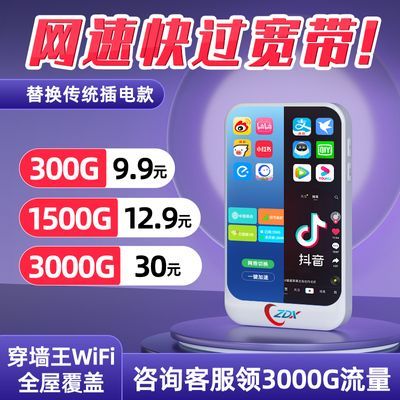 随身无线wifi免插电租房工地大学宿舍户外便携移动路由器无线上网