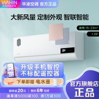 华凌空调新风挂机新一级能效卧室壁挂式变频冷暖KFR-35GW/N8HK1A