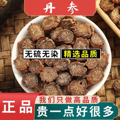 正宗四川紫丹参中药材丹参片泡茶正品丹参粉250g中江紫丹参片