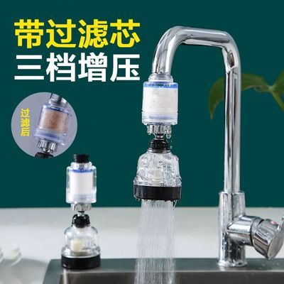 水龙头过滤器自来水净水器家用花洒增压防溅头水嘴加长延伸器