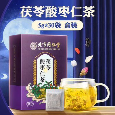 同仁堂 茯苓酸枣仁茶 5g*30袋(150g) 盒装