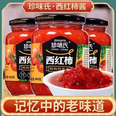 厂家直销西红柿酱460Gx8瓶农家自制零添加原味罐头低零脂肪