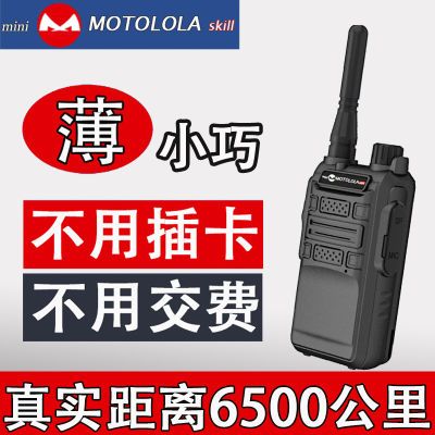 对讲机6500公里摩托数字远距离大功率民用无线小轻薄户便宜专业级