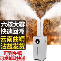 烤烟回潮机回烟机烤房潮烟机回烟加湿器大雾量大型商用工厂喷雾器