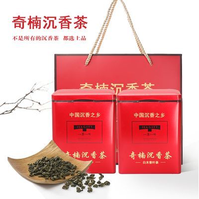 广东电白奇楠沉香茶叶奇楠茶沉香晚安茶白木香叶送礼好茶叶