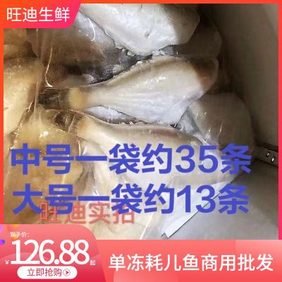 单冻中号大号马面鱼扒皮鱼耗儿鱼海鲜剥皮鱼薄冰火锅食材包邮