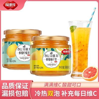 福事多蜂蜜柠檬柚子果酱茶500g冲饮品0脂肪冲泡果茶泡水喝的饮料