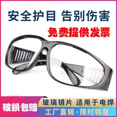 包邮16个电焊专用眼镜工地干活墨镜气焊氩弧焊切割打磨防护玻璃片