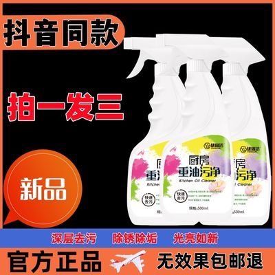 优固洁厨房重油污净泡沫型抽油烟机强力清洁去污神器家用全套新款