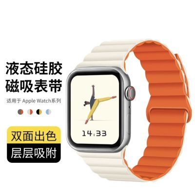 适用applewatch表带苹果iwatch87654321SE硅胶双色运动磁吸扣腕带